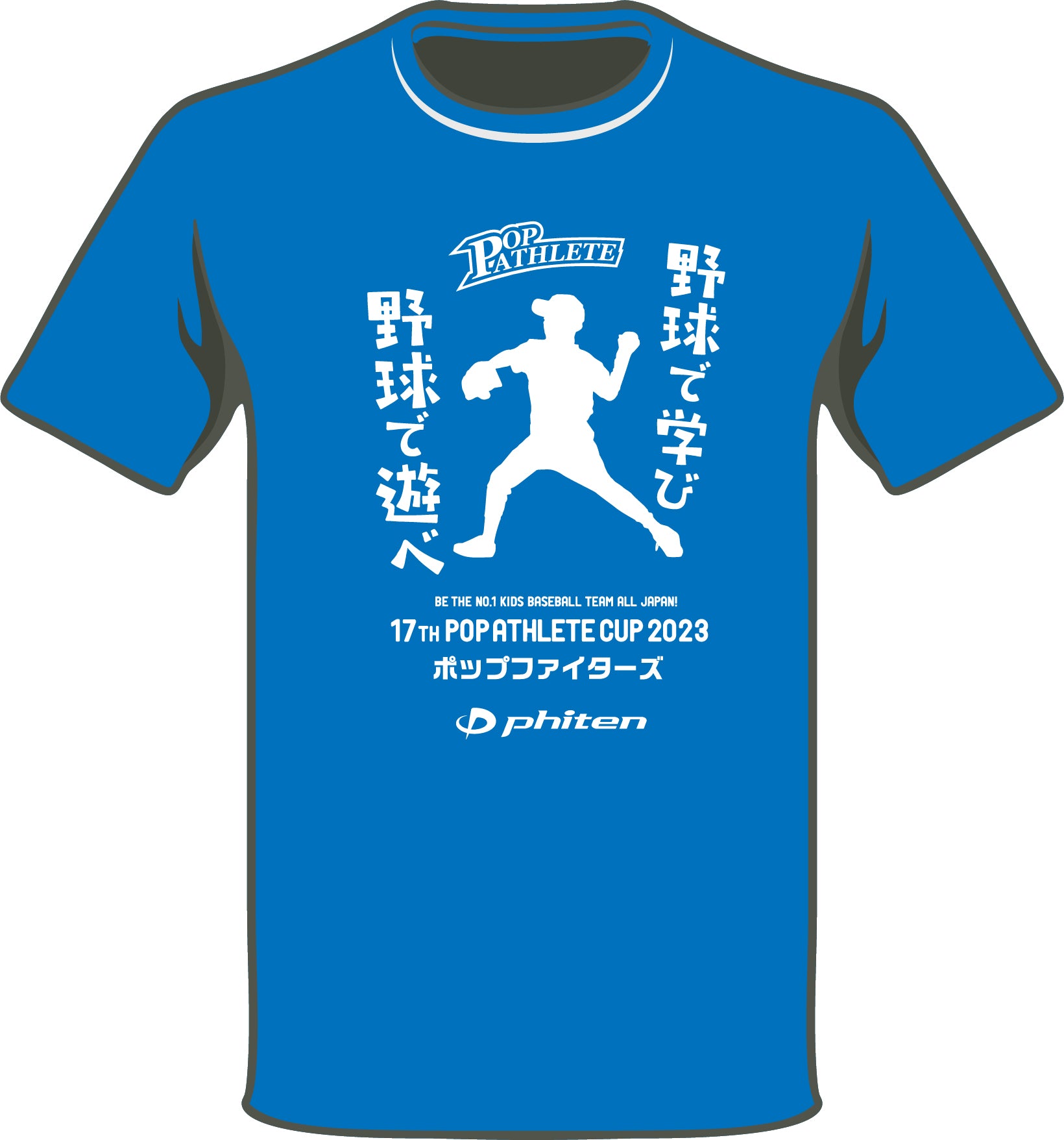 ファイテン Tシャツ 2012インターハイ限定 - バレーボール